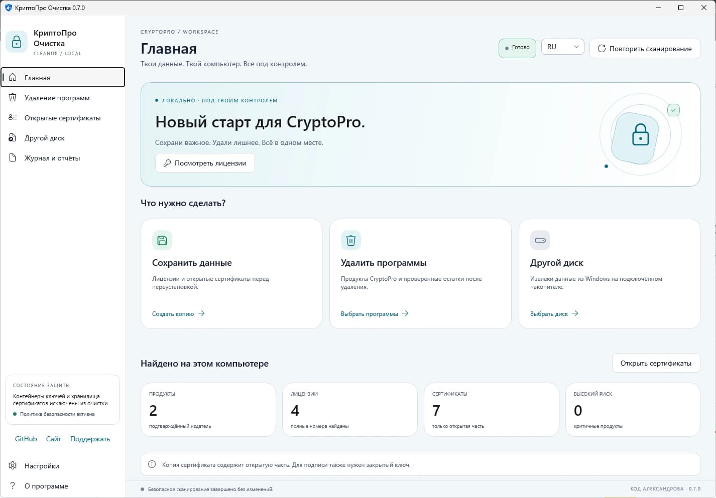 Главная в светлой теме