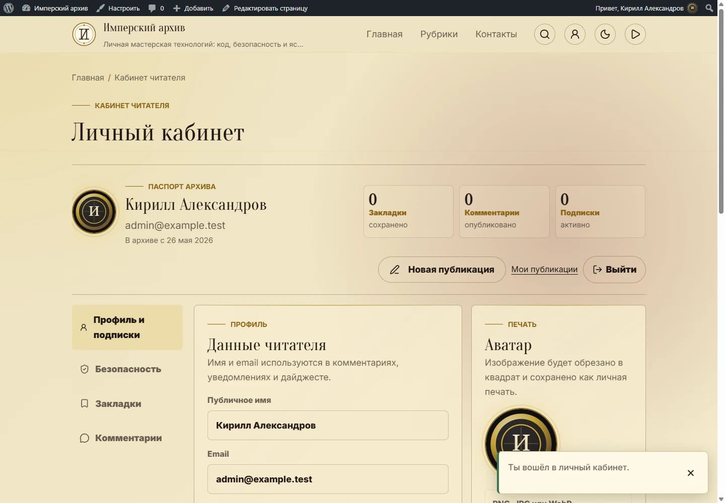 Кабинет читателя