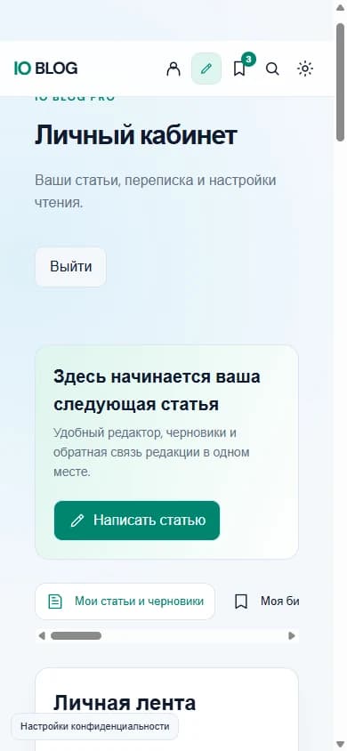 Кабинет на телефоне