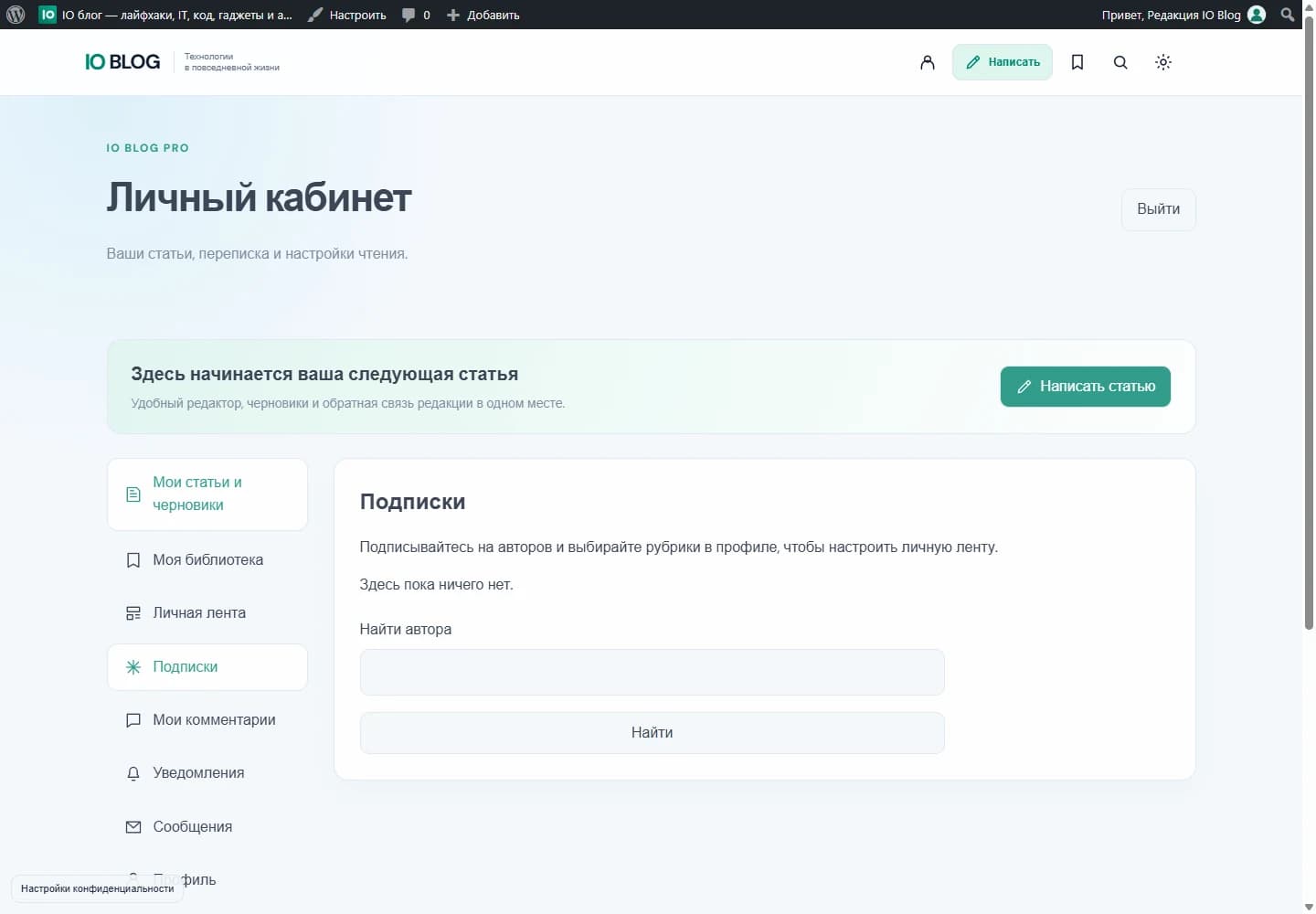 Подписки на авторов
