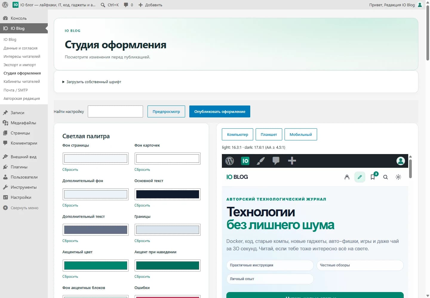 Студия оформления
