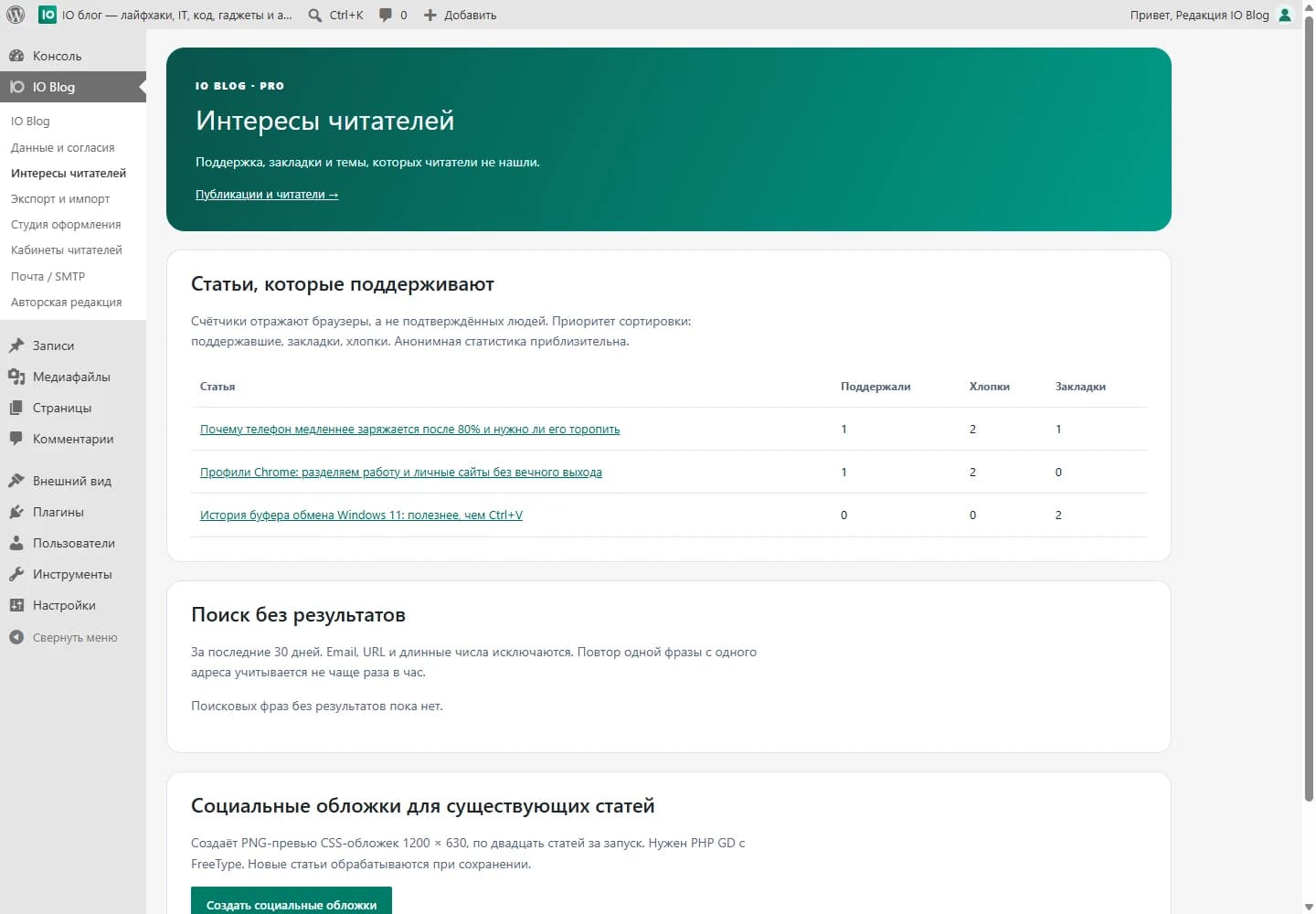 Интересы читателей