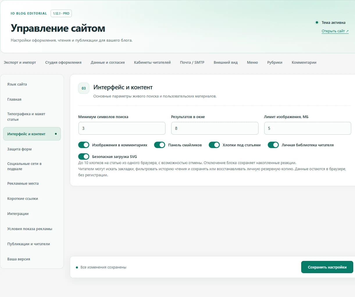 Интерфейс и контент