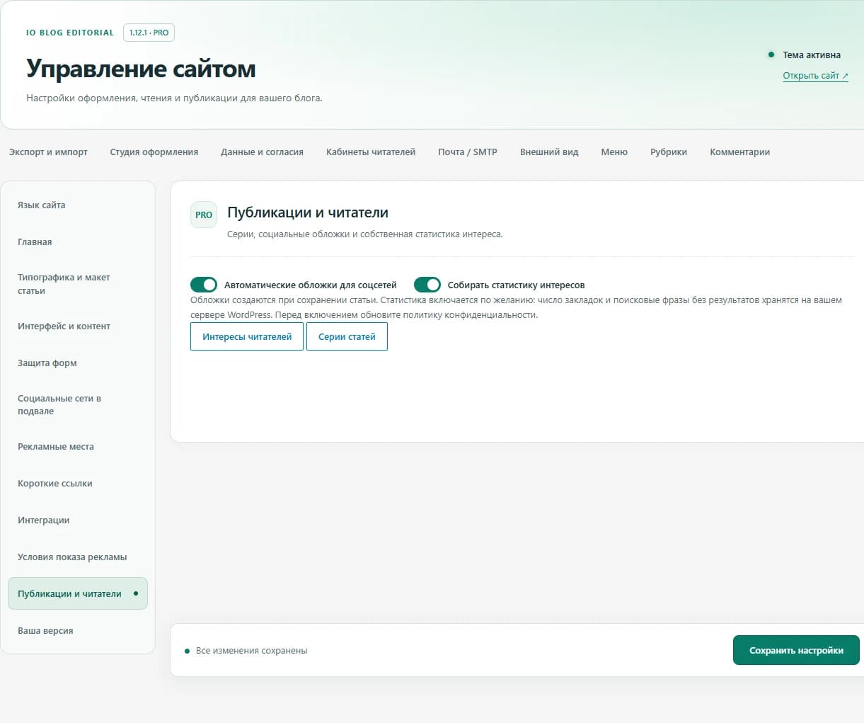 Публикации и читатели
