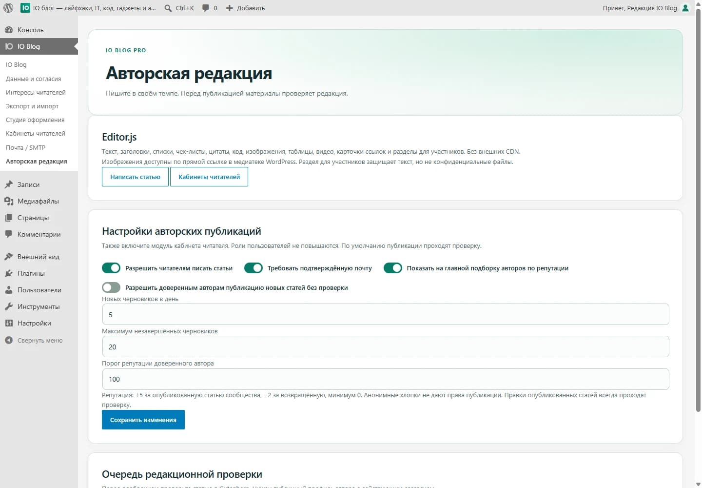 Авторская редакция и модерация