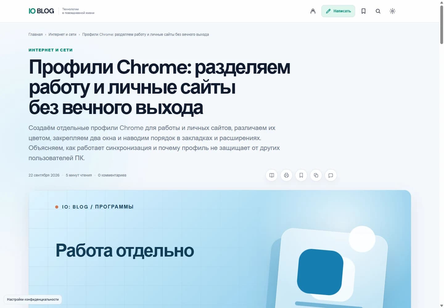 Статья в светлой теме