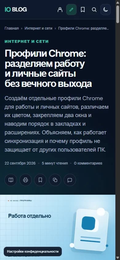 Чтение на телефоне