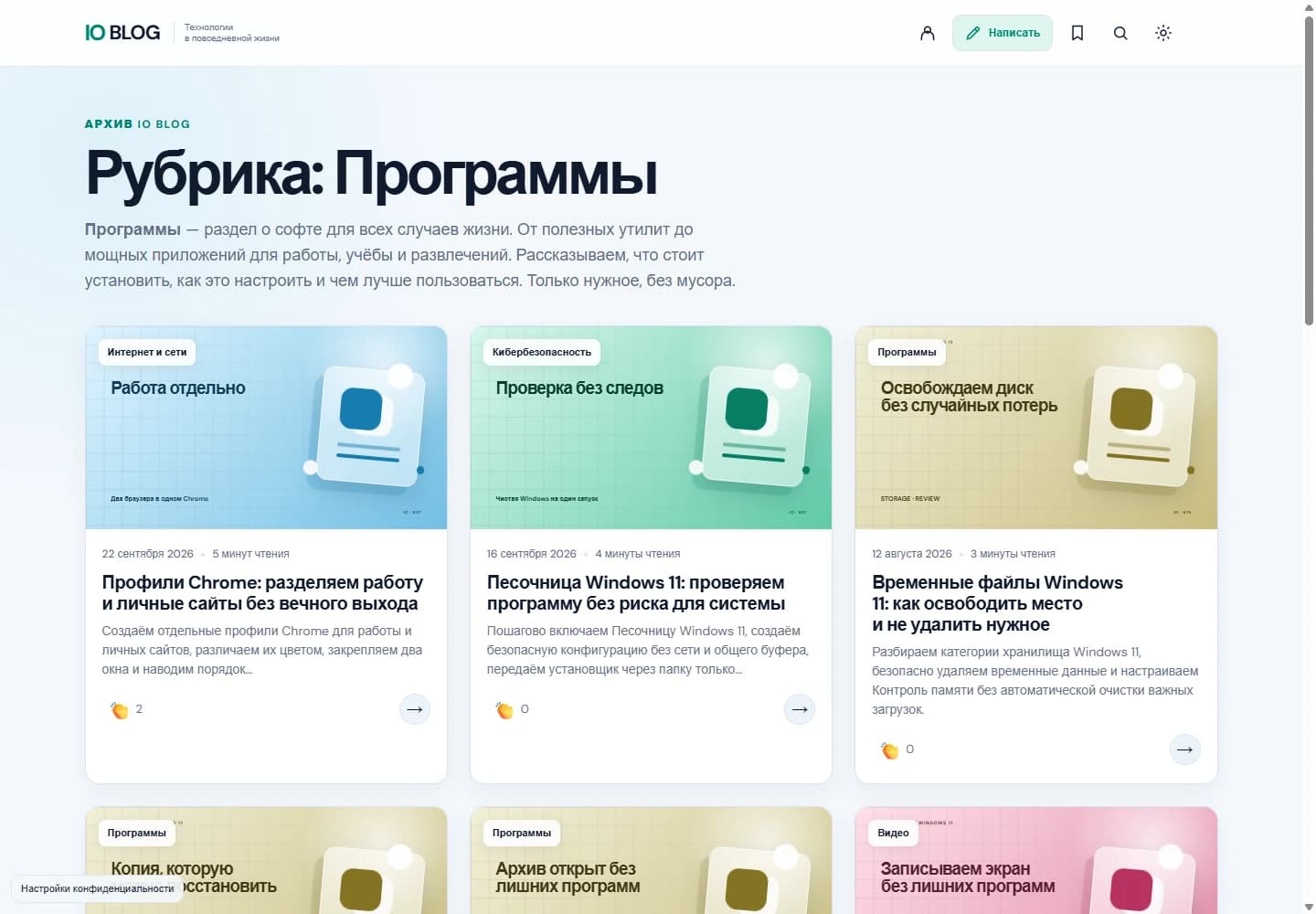 Рубрика и сетка материалов