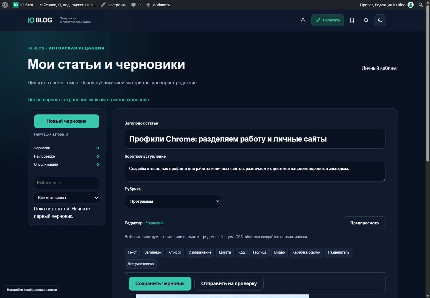 Авторская редакция в тёмной теме