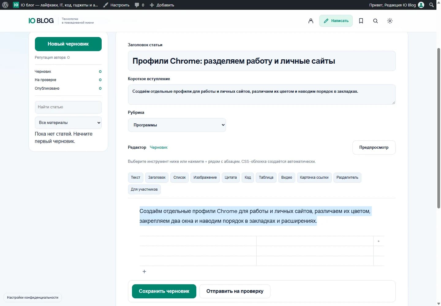 Форматирование выделенного текста