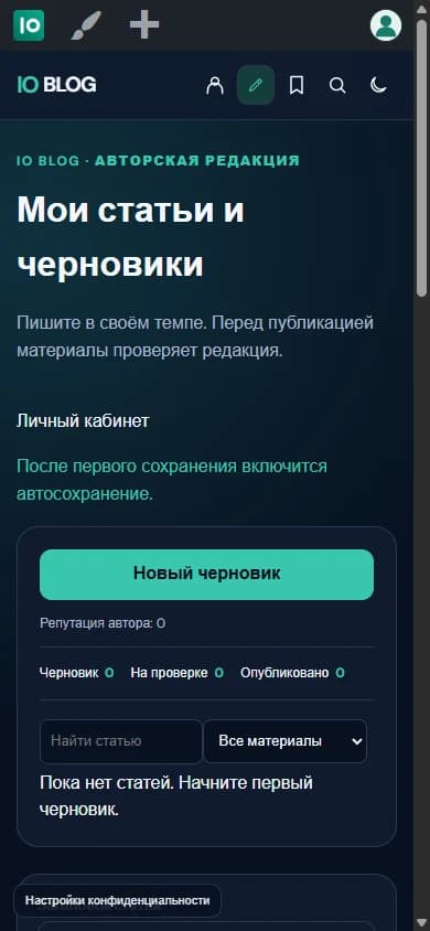 Редакция на телефоне