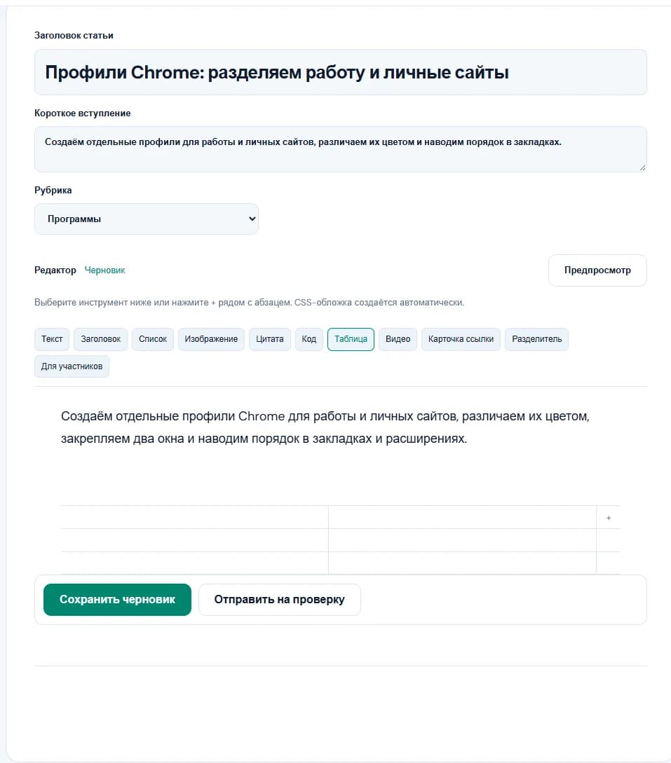 Таблицы и блочные инструменты