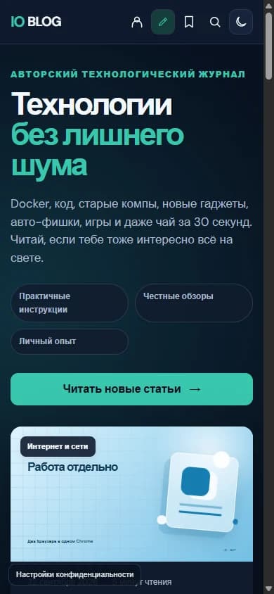 Главная на телефоне