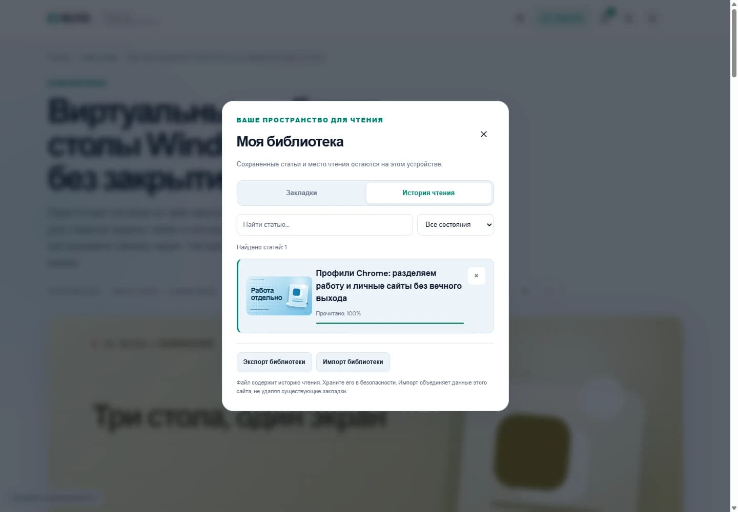 История чтения