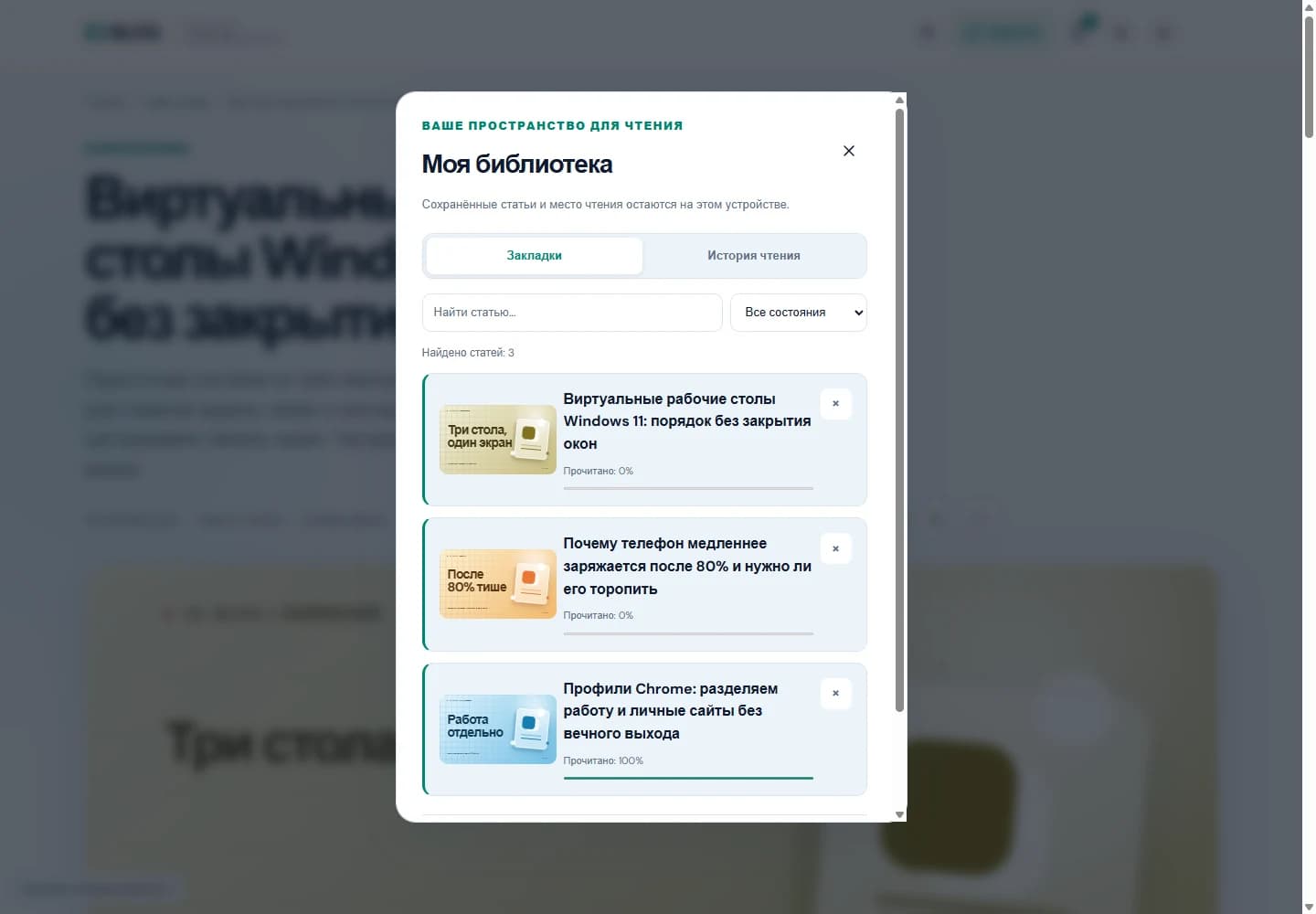 Личная библиотека