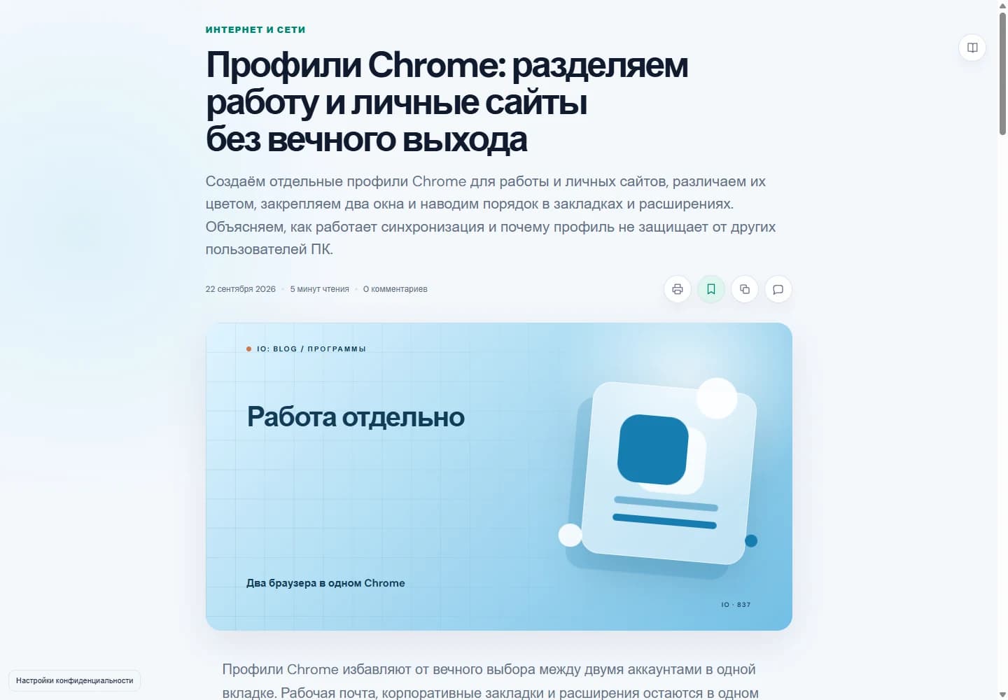 Режим чтения