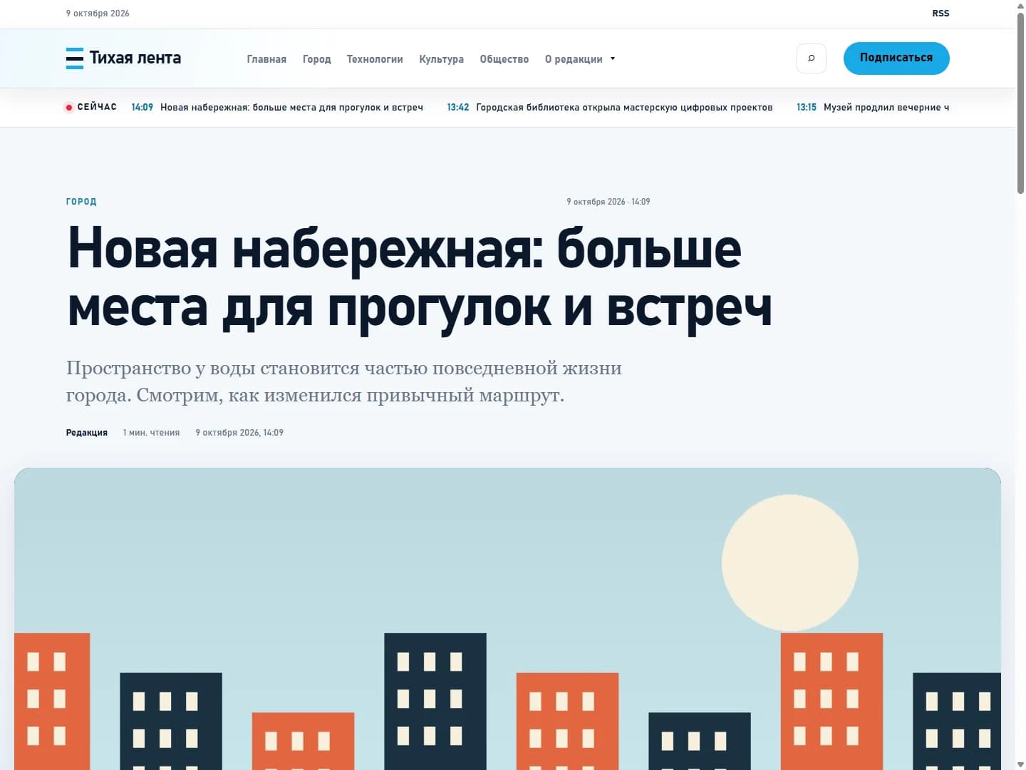 Страница статьи