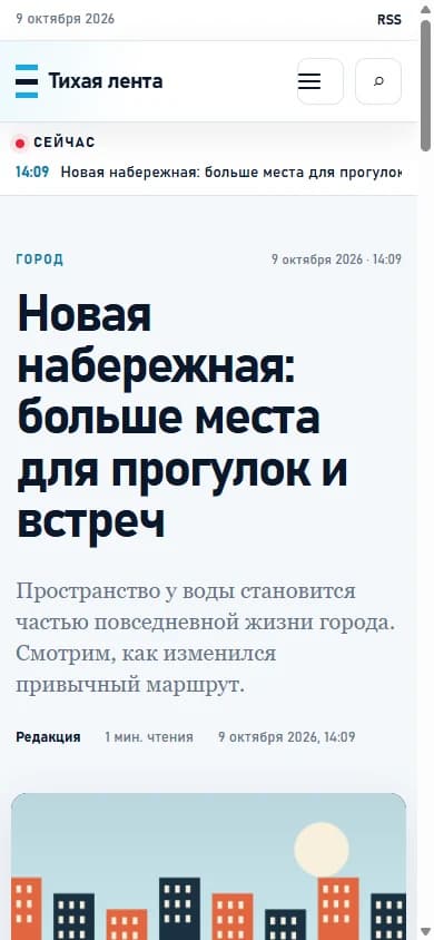 Статья на телефоне