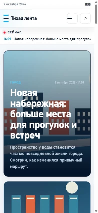 Главная на телефоне