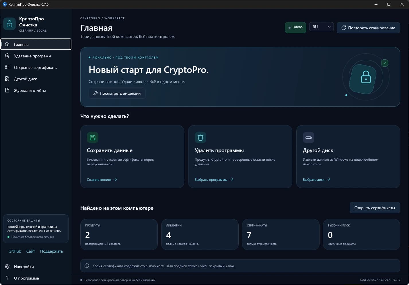 Главная Modern 0.7.0