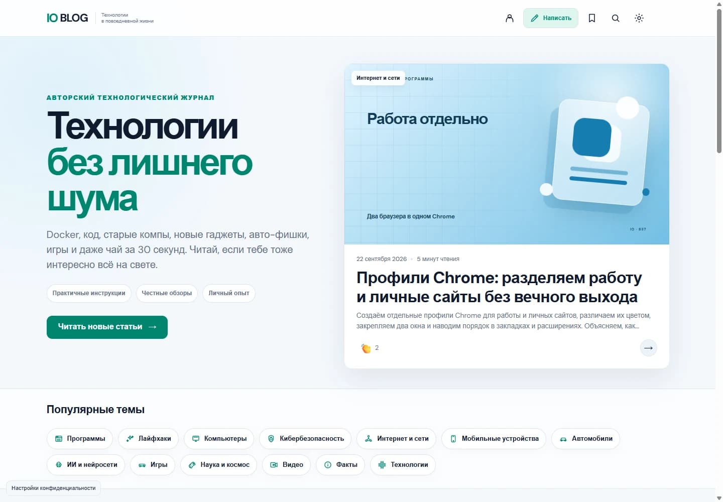 Главная страница темы IO Blog Editorial